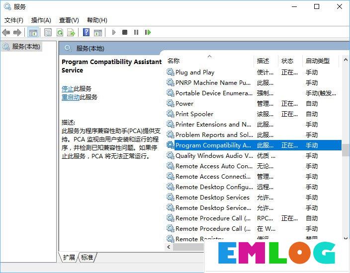 Win10打开程序就提示“此程序存在已知的兼容性问题”怎么办？