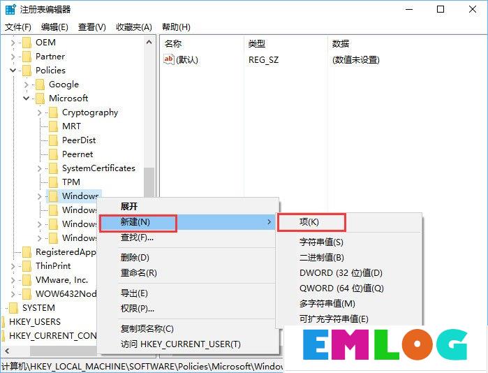 Win10如何禁止UWP应用被静默安装？