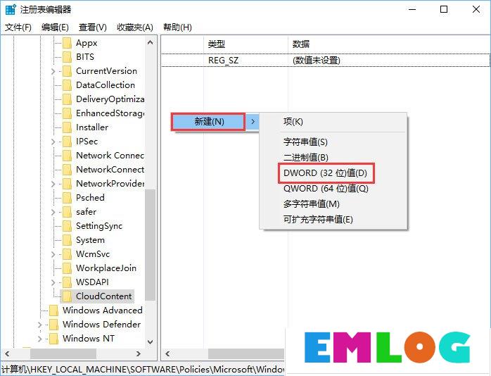 Win10如何禁止UWP应用被静默安装？