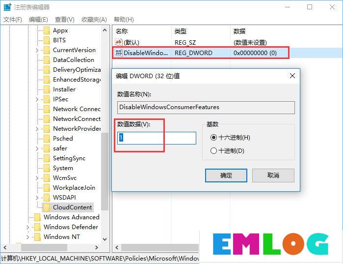 Win10如何禁止UWP应用被静默安装？