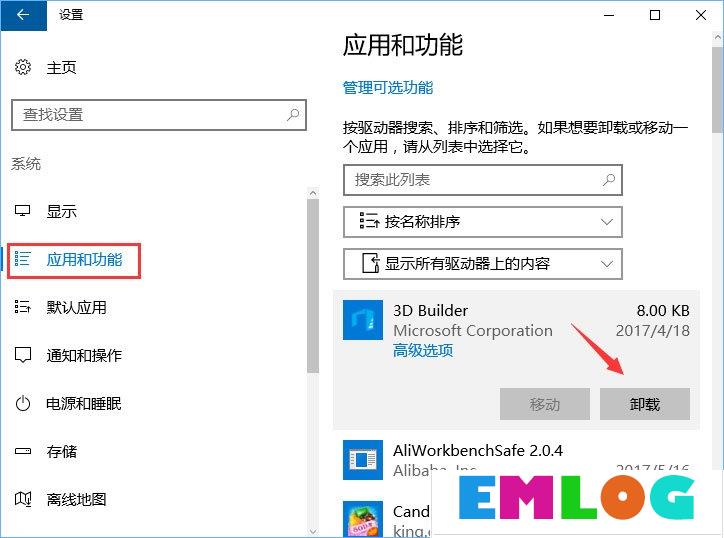 Win10如何禁止UWP应用被静默安装？