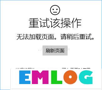 Win10打开应用商店提示“重试该操作”怎么办？-电脑系统吧