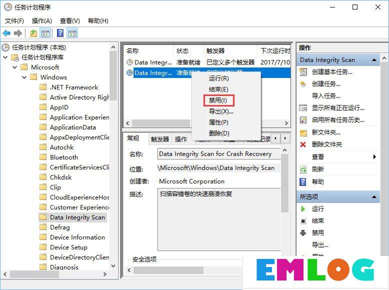 Win10提示“taskhostw.exe-应用程序错误”怎么修复？