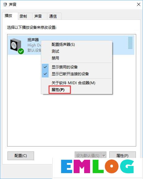 Win10电脑使用耳机听歌只有伴奏没有人声怎么办？