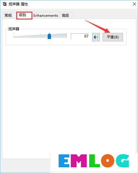 Win10电脑使用耳机听歌只有伴奏没有人声怎么办？