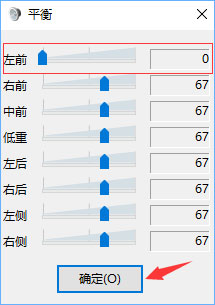 Win10电脑使用耳机听歌只有伴奏没有人声怎么办？