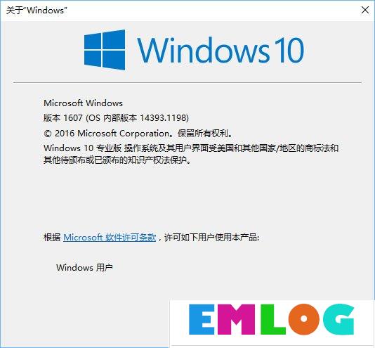 Win10各版本号如何区分？教你轻松辨别！