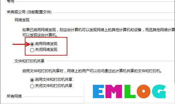 Win10启用网络发现的方法