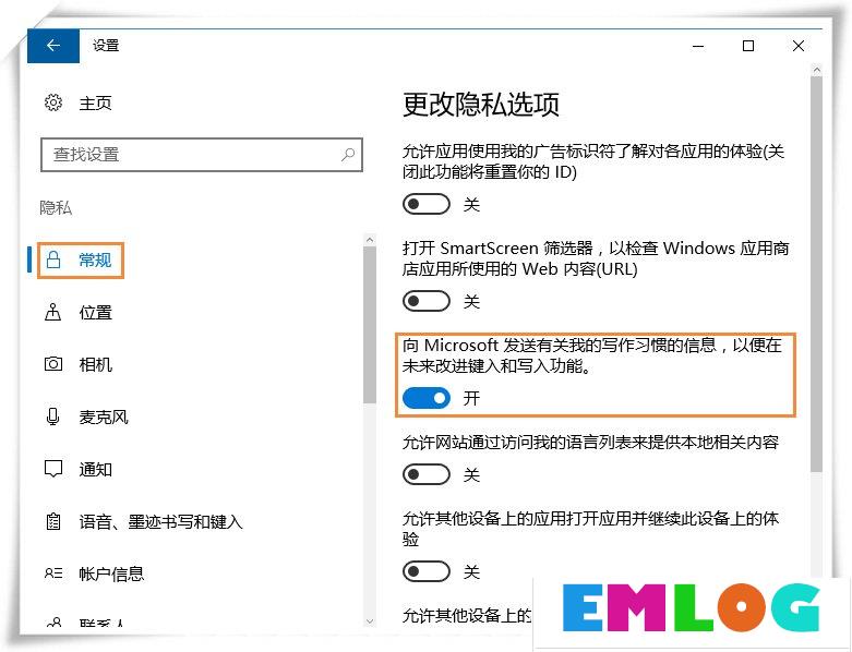 Win10微软输入法不能记住打字习惯怎么设置？