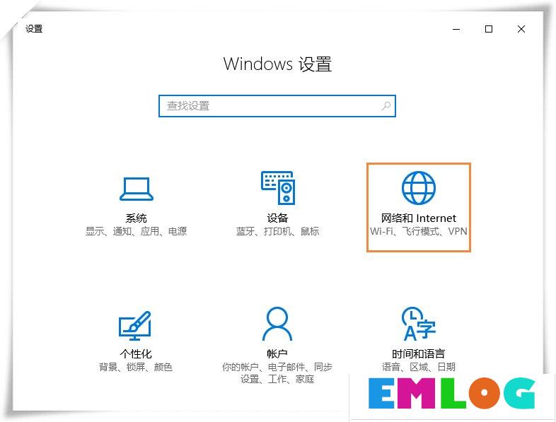 Win10查看程序使用流量的方法