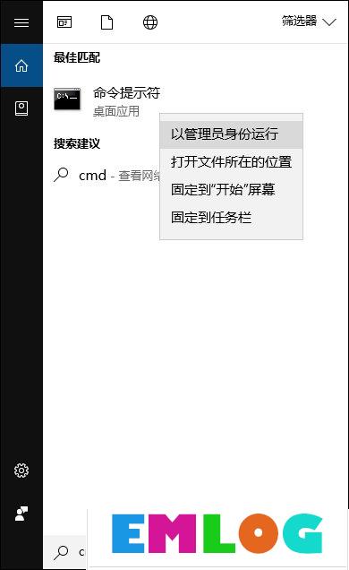 Win10运行程序提示“发布者不受信任”导致不能运行的解决方法