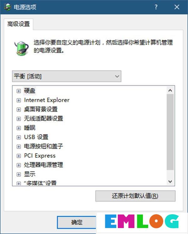 Windows10如何将USB端口挂起？Windows10如何将USB选择性暂停？