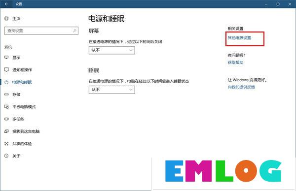 Windows10如何将USB端口挂起？Windows10如何将USB选择性暂停？