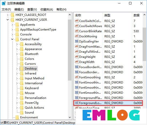 Win10鼠标焦点丢失怎么解决？