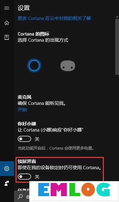 Win10如何禁止锁屏界面显示小娜日程安排？