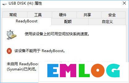 Win10无法启动ReadyBoost功能怎么办？