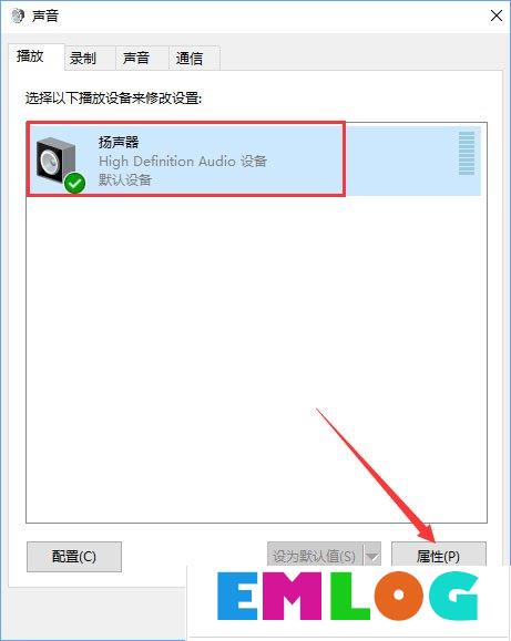 Windows10系统下虚拟环绕声怎么打开？