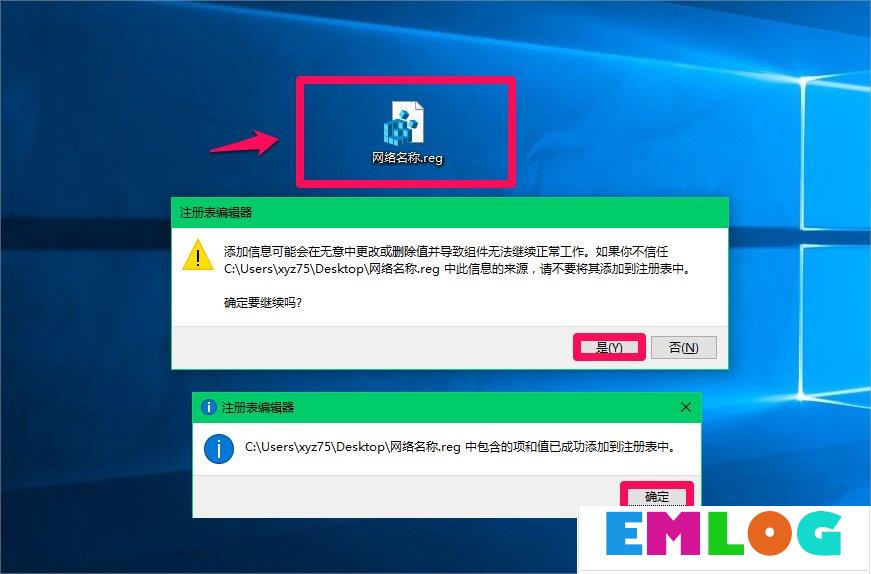 Win10修改注册表ProfileName值的方法