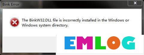 Win10玩游戏报错“计算机丢失binkw32.dll”怎么办？-电脑系统吧