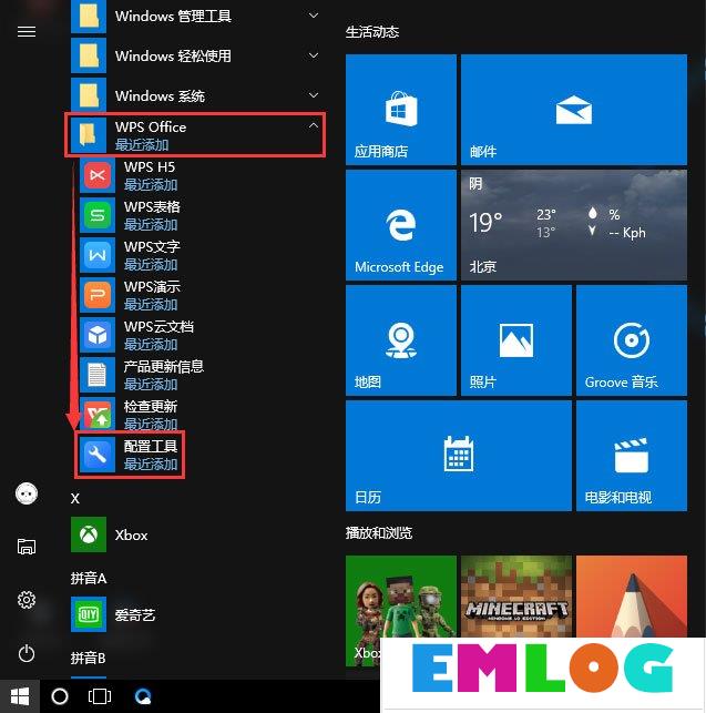 Win10电脑经常弹出WPS热点怎么办？Win10怎么关闭WPS热点？