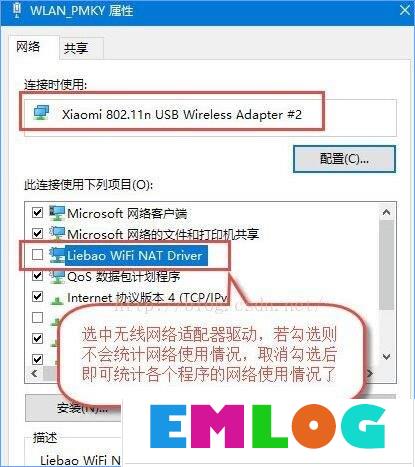 Win10网络数据使用量全部为0怎么回事？怎么解决？