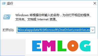 Win10打不开OneDrive提示“连接到OneDrive时出现问题”怎么解决？