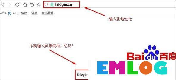 Win10系统下falogin.cn登陆不上怎么办？