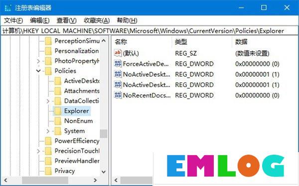 Windows10系统如何使用注册表隐藏磁盘盘符？