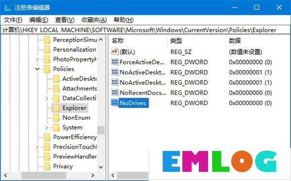 Windows10系统如何使用注册表隐藏磁盘盘符？