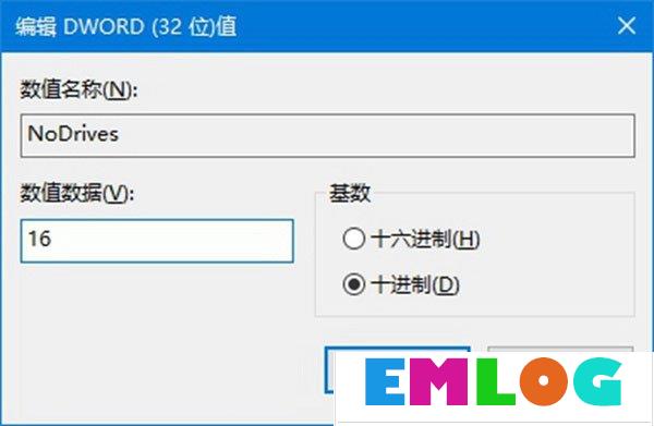 Windows10系统如何使用注册表隐藏磁盘盘符？