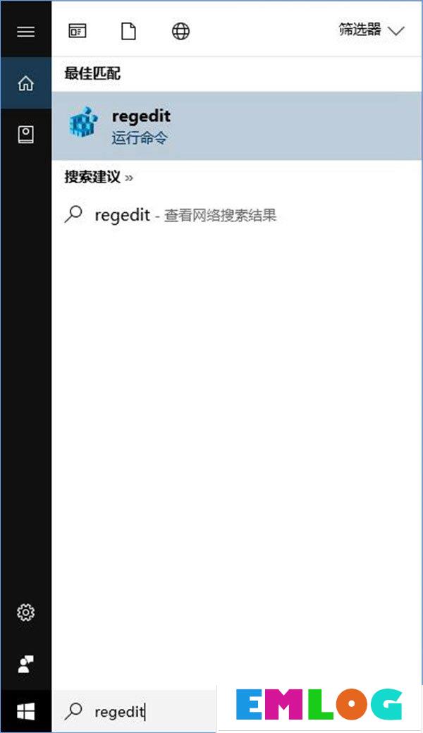 Windows10系统如何使用注册表隐藏磁盘盘符？