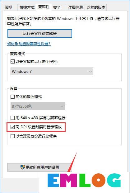 Win10玩问道花屏的解决办法