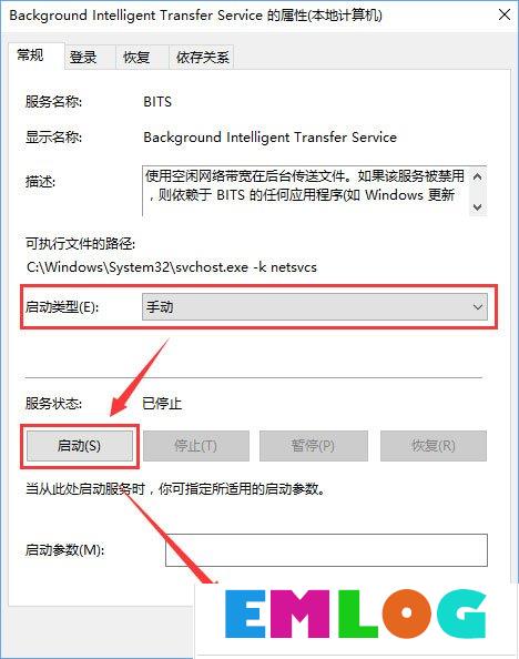 Win10开机提示“服务器正在运行中”怎么解决？