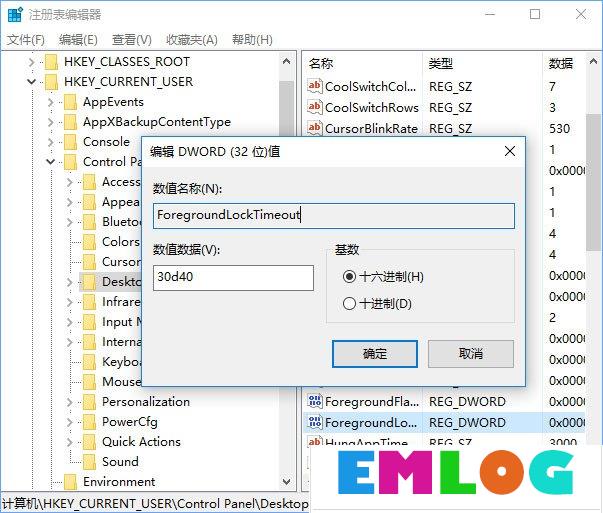 Win10鼠标焦点丢失怎么解决？