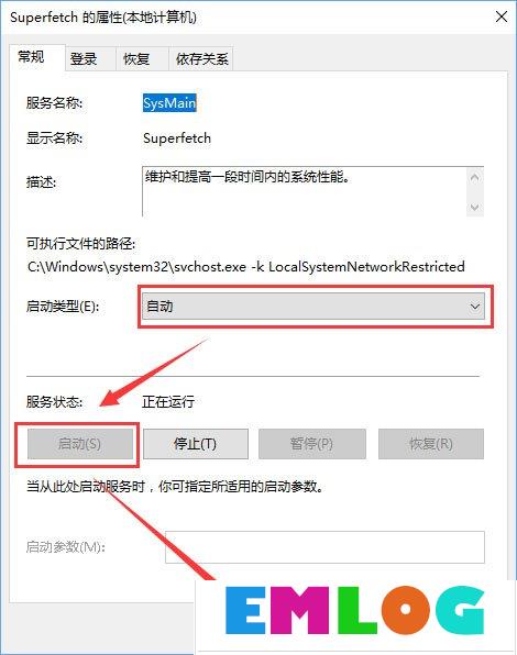 Win10无法启动ReadyBoost功能怎么办？