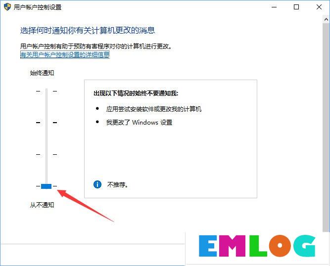 Win10 BitLocker加密的密钥无法保存到微软账户如何解决？