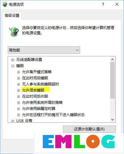 Windows10笔记本电脑无法睡眠怎么办？