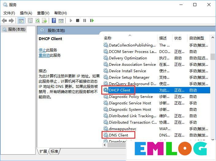 Win10拨号连接显示已阻止怎么办？