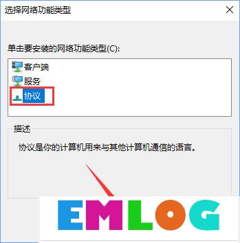 Win10拨号连接显示已阻止怎么办？