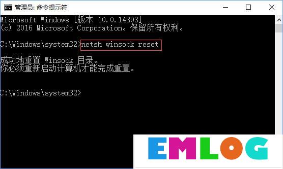 Win10开机提示“Windows sockets启动失败”怎么解决？