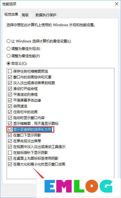 Windows10系统下如何调出图标选中蓝色框？
