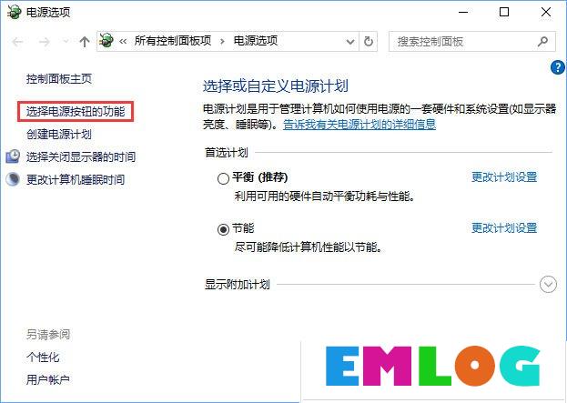 Win10打开幻想神域游戏提示“ec启动错误”怎么解决？