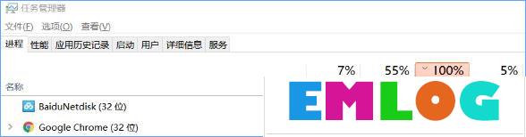 Win10系统下baidunetdisk进程占用磁盘100%怎么解决？