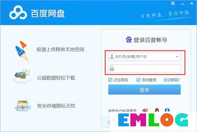 Win10系统下baidunetdisk进程占用磁盘100%怎么解决？
