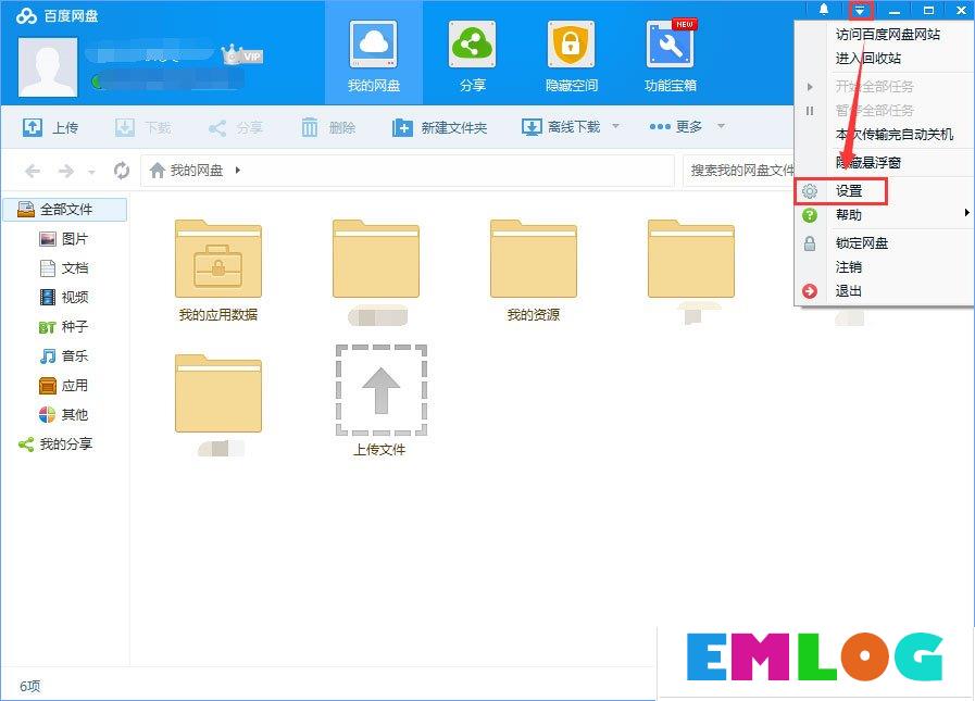 Win10系统下baidunetdisk进程占用磁盘100%怎么解决？
