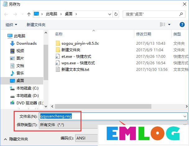 Win10 qq远程协助鼠标点不了怎么解决？