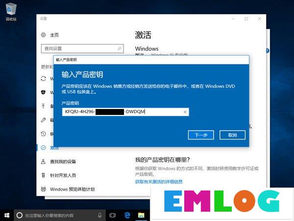 Windows10创意者更新1709激活方法大全