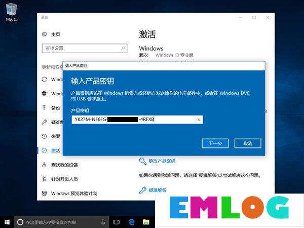 Windows10创意者更新1709激活方法大全