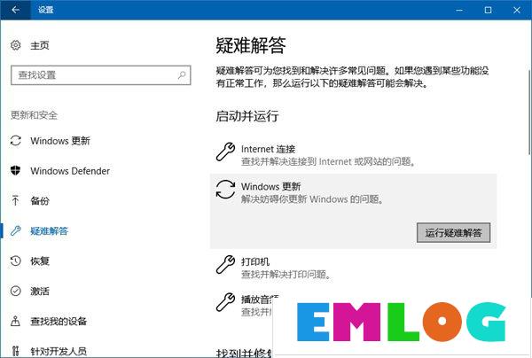 Windows10创意者更新秋季版升级常见问题及解决方法汇总