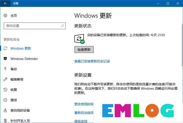 Windows10创意者更新秋季版升级常见问题及解决方法汇总